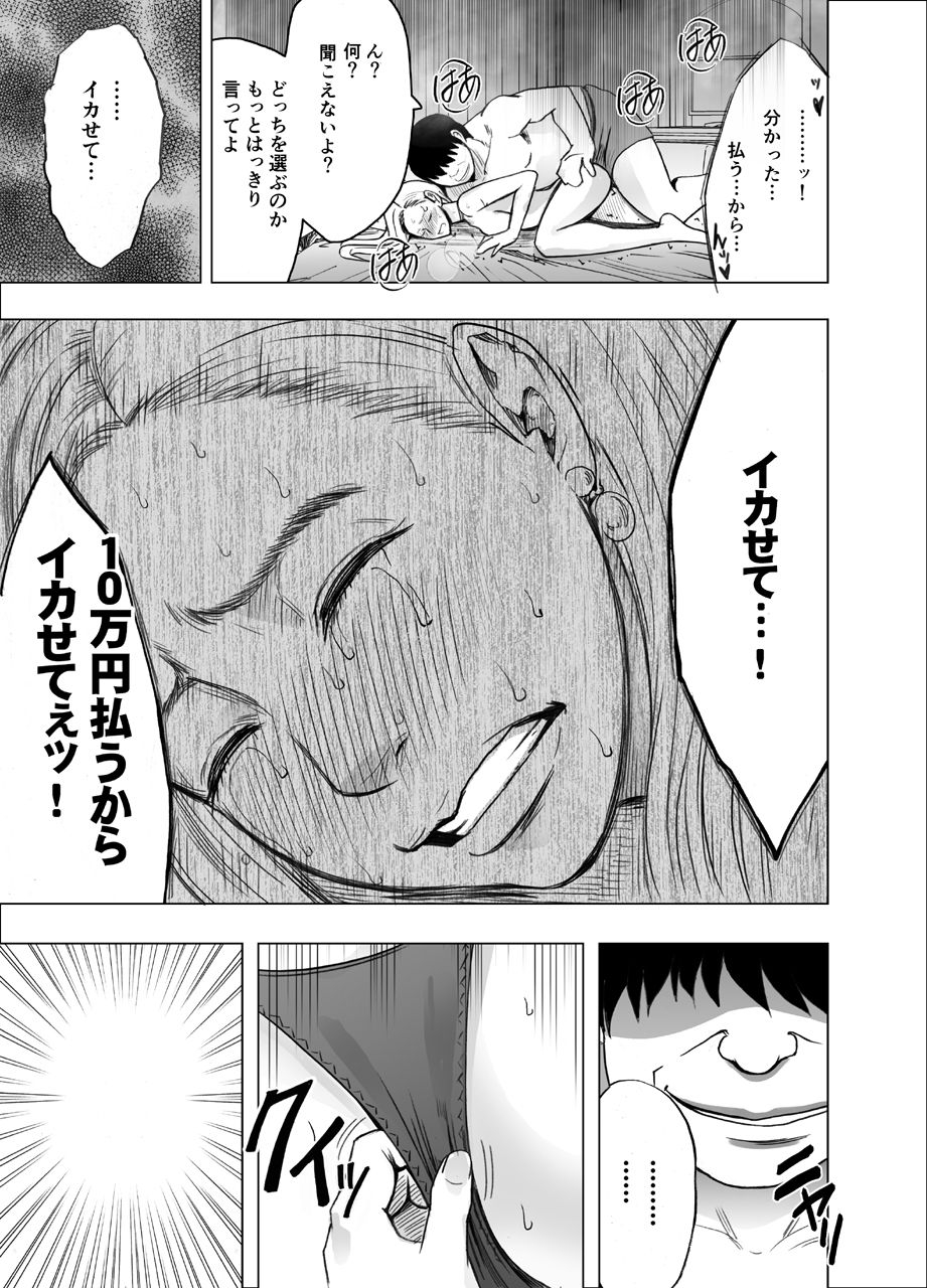 crimson-nyotai-sousa-smartphone-onna-shachou-hen