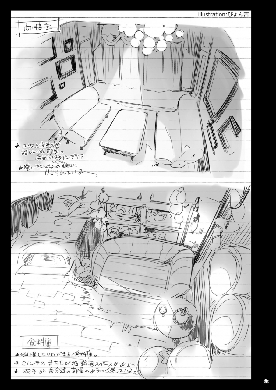 current-storage-momi-pyon-kti-current-storage-collection-1-digital