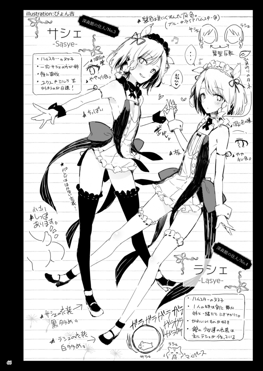 current-storage-momi-pyon-kti-current-storage-collection-1-digital