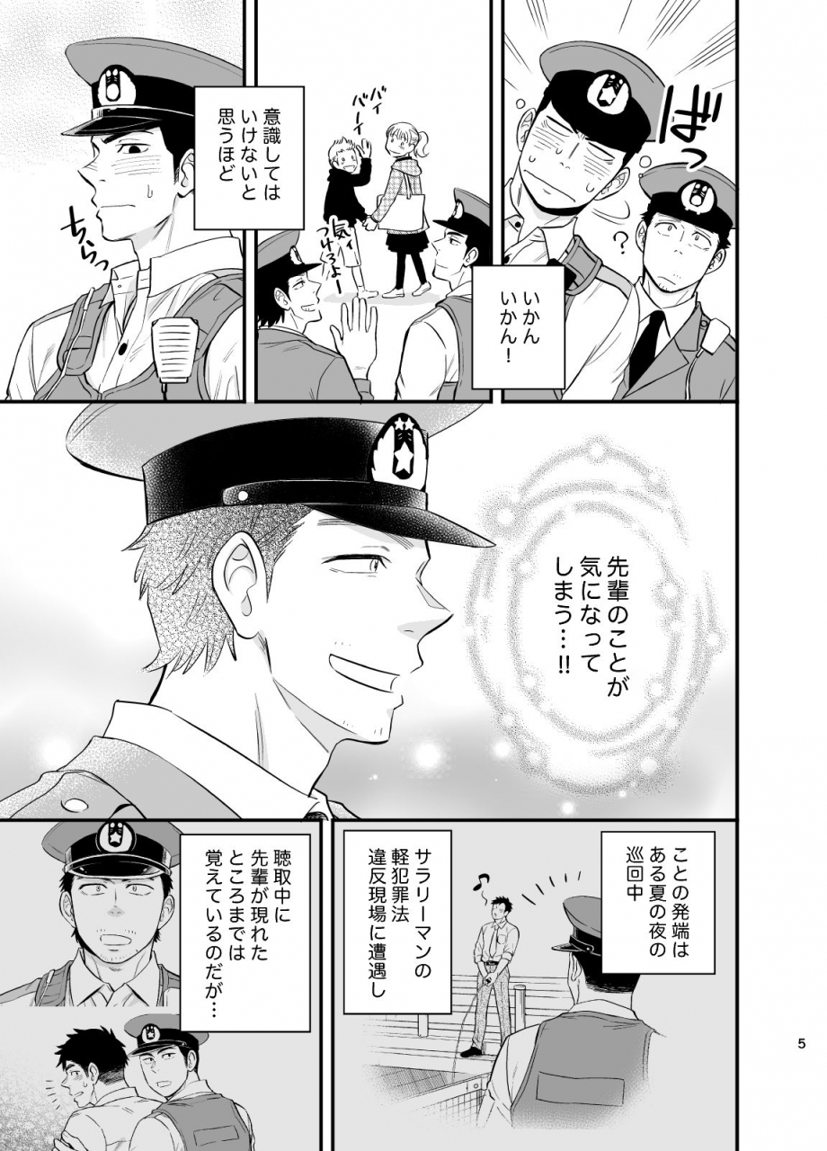 d-raw-2-draw2-yume-no-end-wa-itsumo-xxx-digital