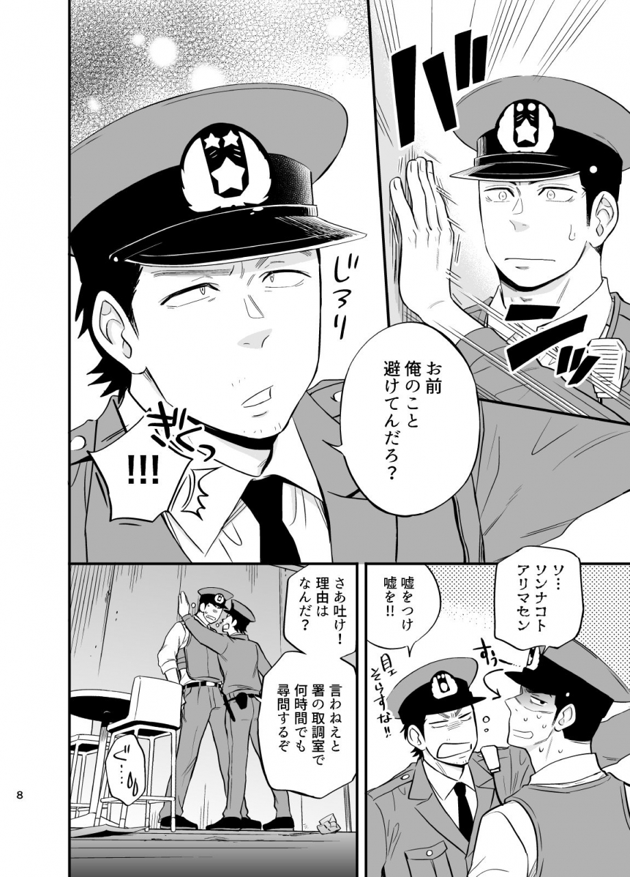 d-raw-2-draw2-yume-no-end-wa-itsumo-xxx-digital