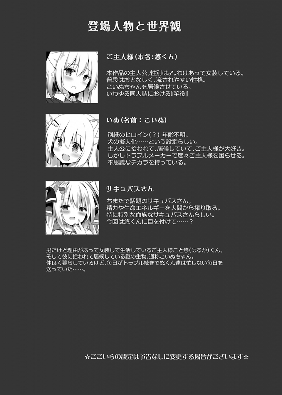 dogyear-kujou-danbo-boku-wa-succubus-ni-taberareta-digital