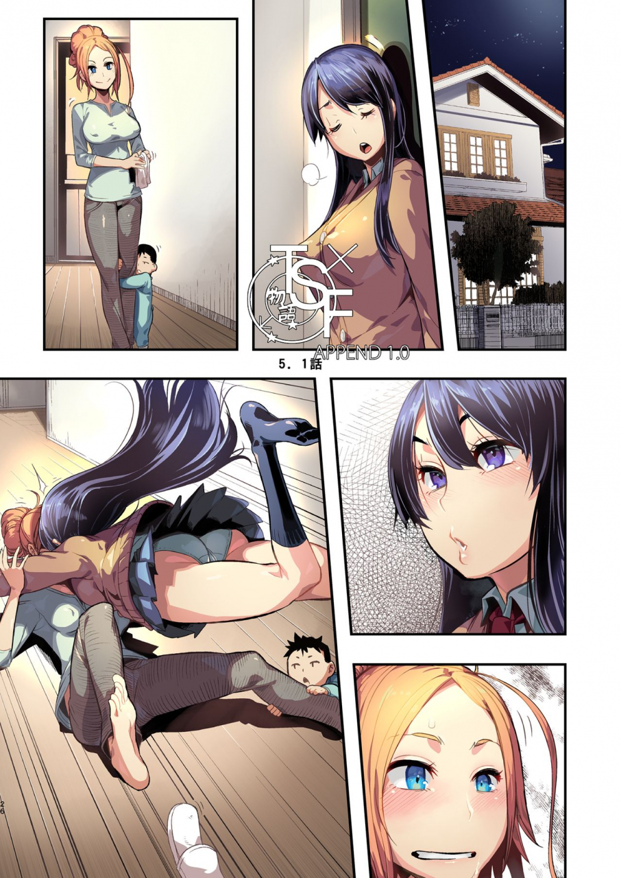 da-hootch-shindol-tsf-monogatari-append-10-digital