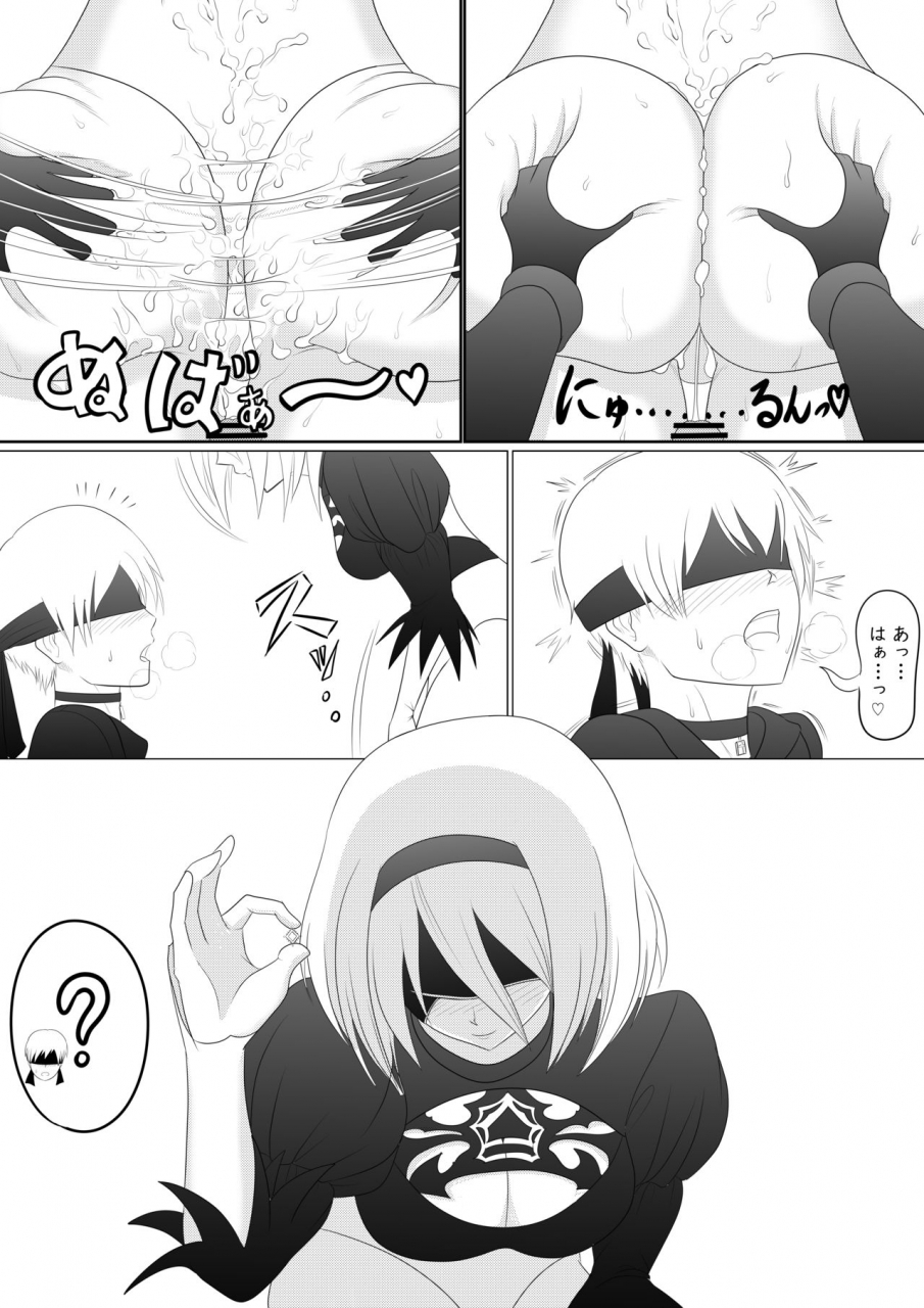 dada-automata-manga-oshiri-hen-honban-nashi-nierautomata