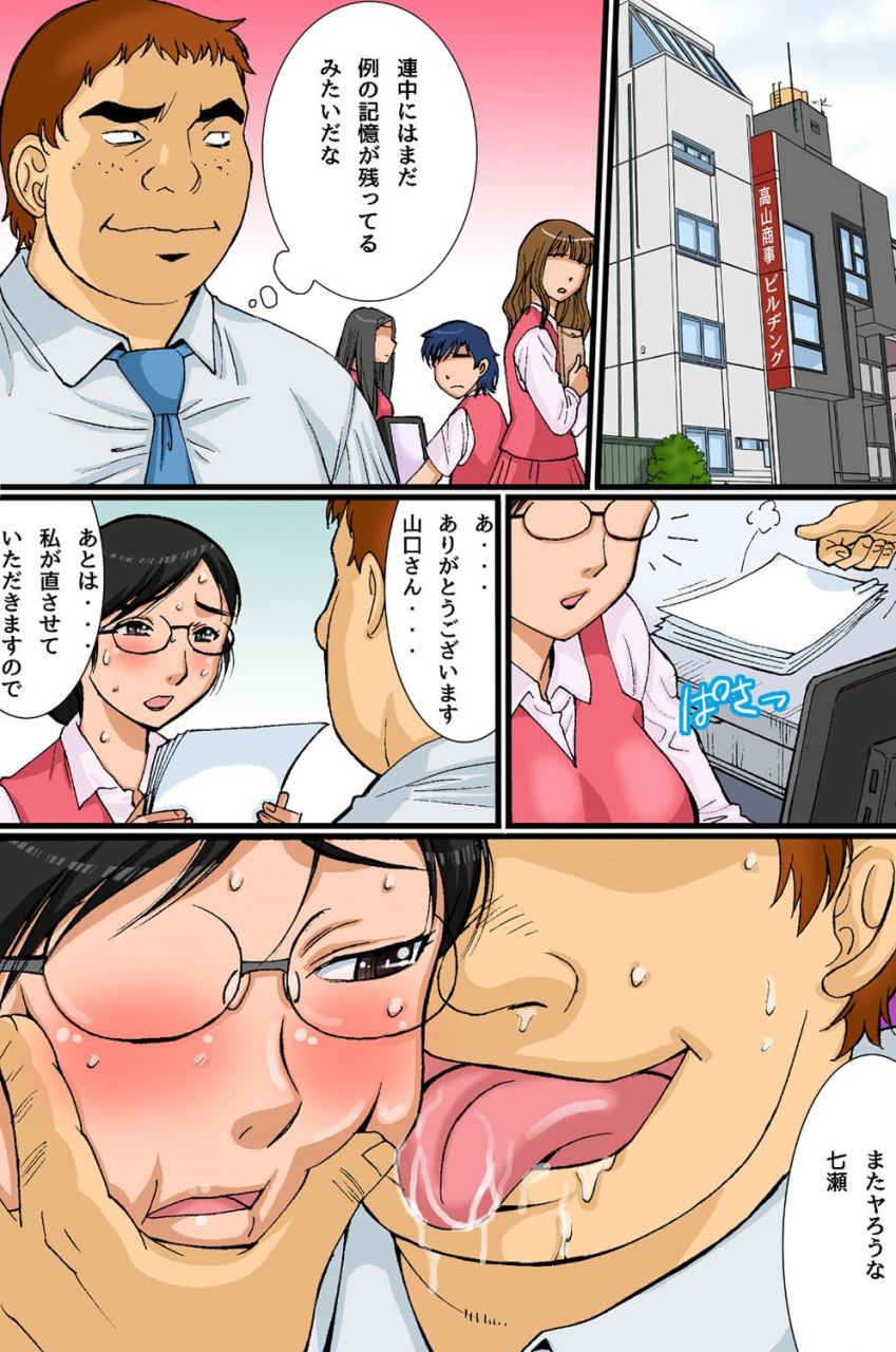 dai-25-hohei-shidan-saimin-office