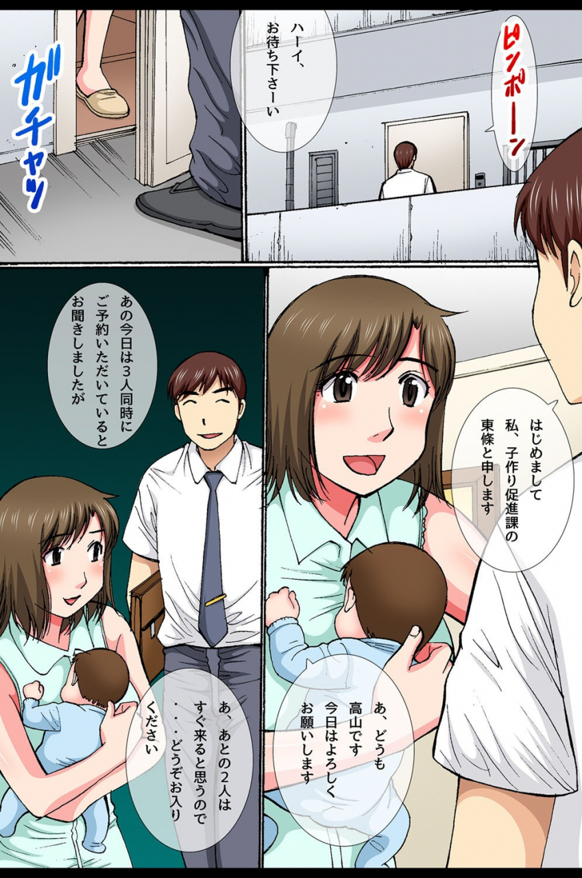 dai-25-hohei-shidan-saimin-office