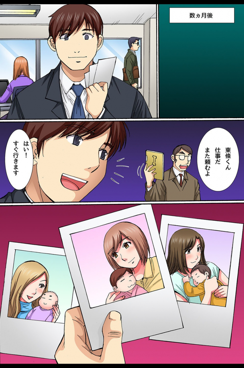 dai-25-hohei-shidan-saimin-office