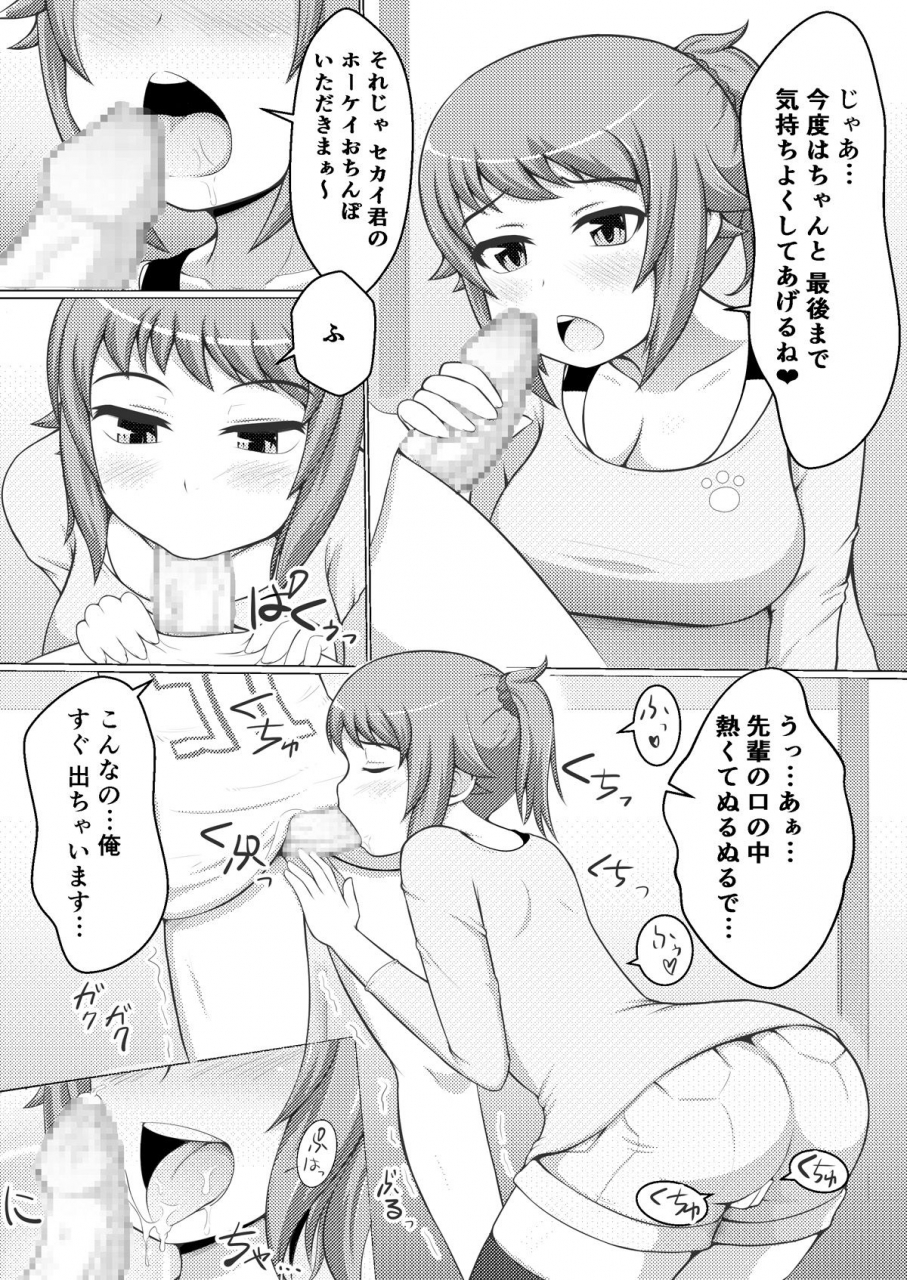 damaguro-fumina-lovers-gundam-build-fighters-try-digital