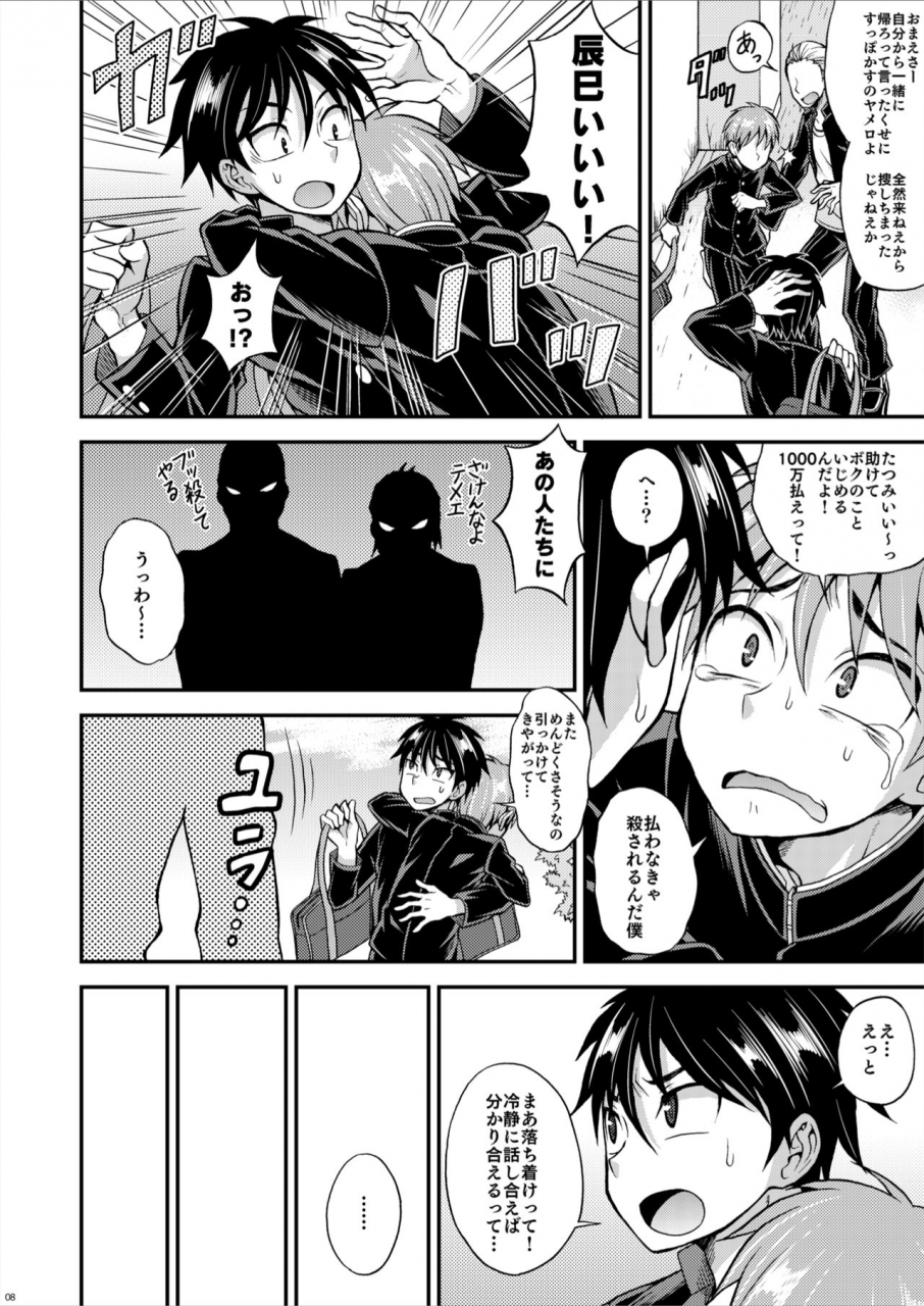 datsuryoku-kenkyuukai-kanbayashi-takaki-kyouretsu-gakuen-monogatari-digital