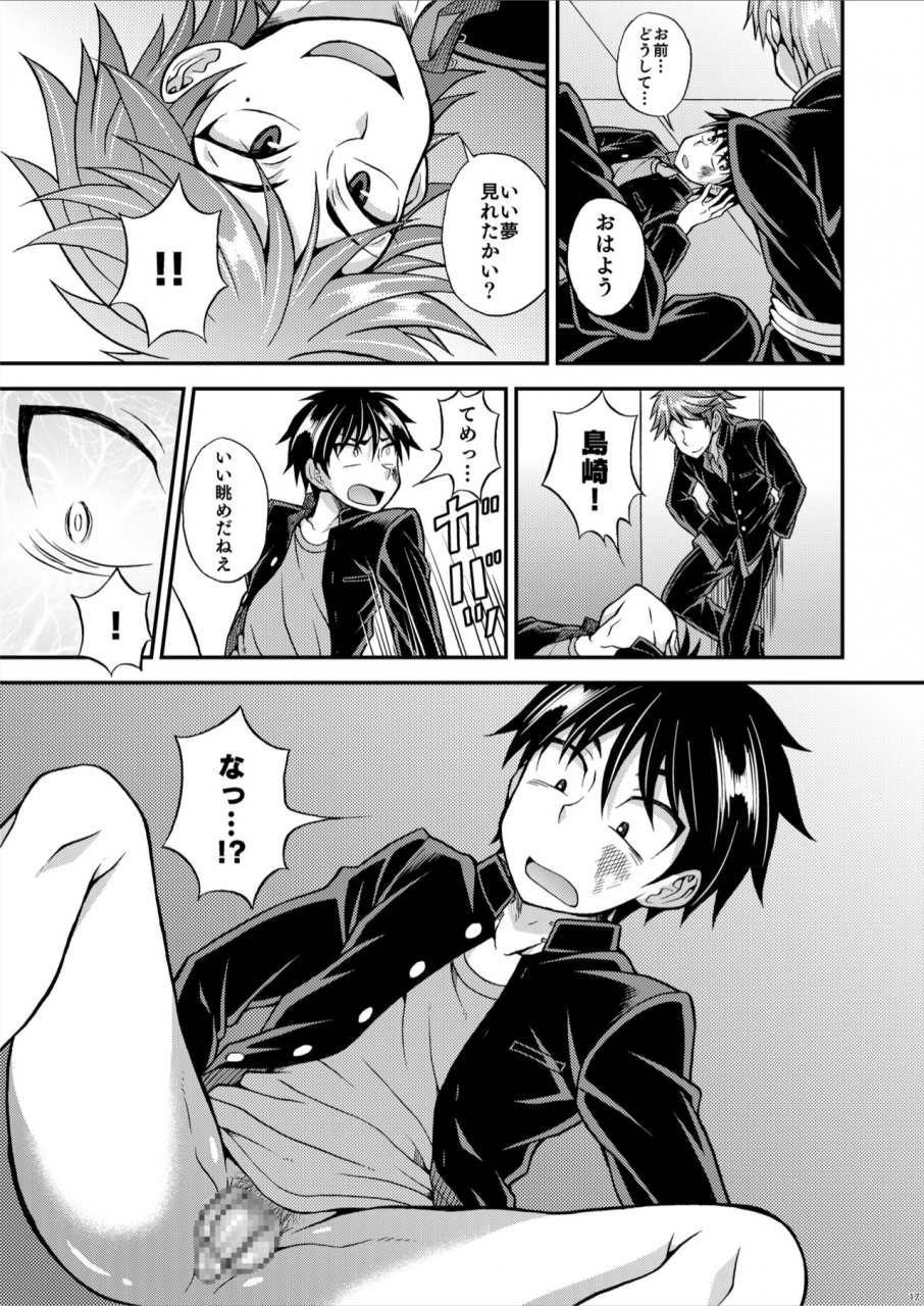 datsuryoku-kenkyuukai-kanbayashi-takaki-kyouretsu-gakuen-monogatari-digital