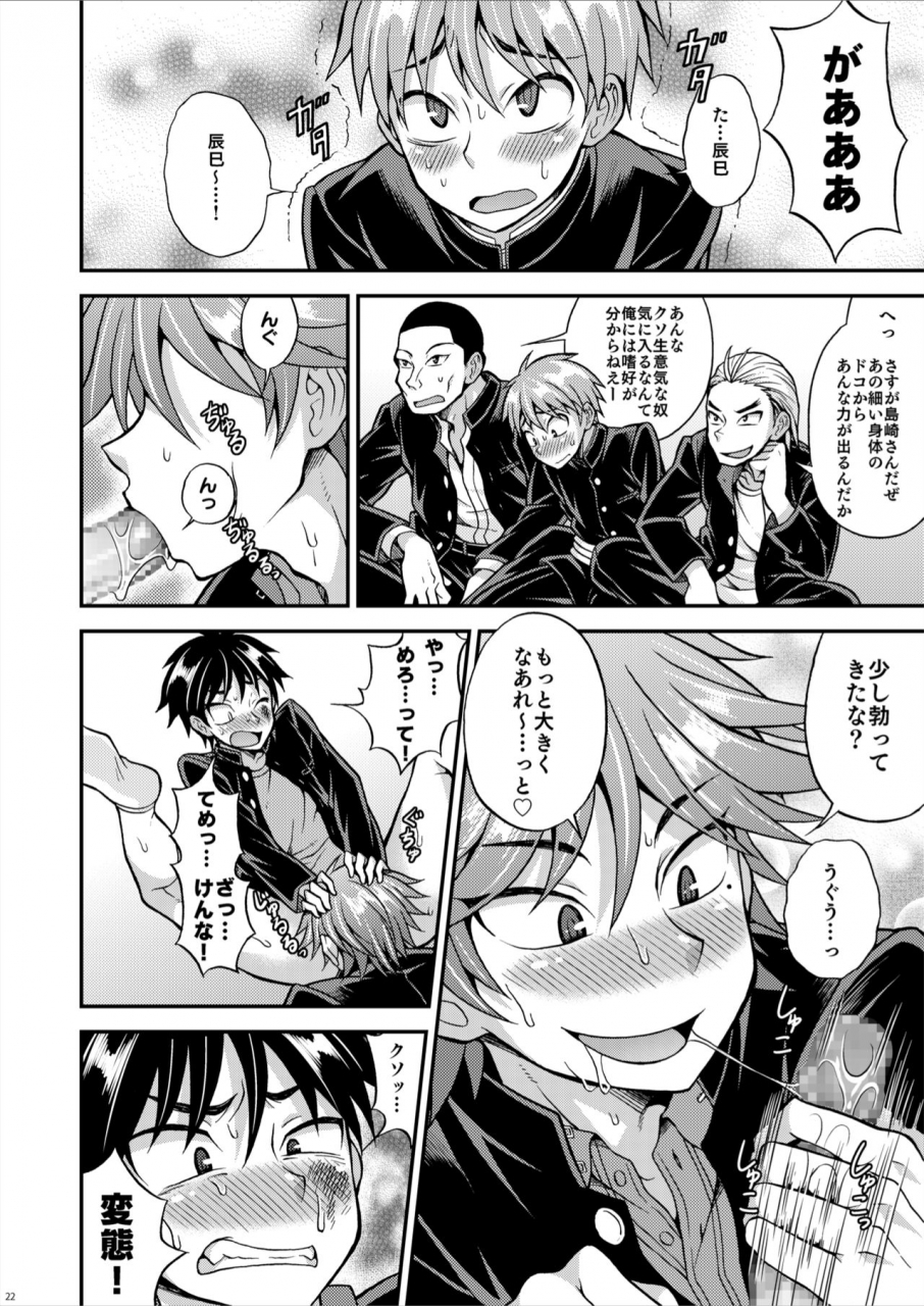 datsuryoku-kenkyuukai-kanbayashi-takaki-kyouretsu-gakuen-monogatari-digital