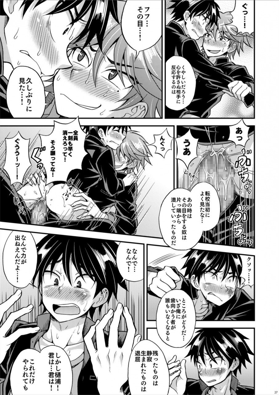 datsuryoku-kenkyuukai-kanbayashi-takaki-kyouretsu-gakuen-monogatari-digital