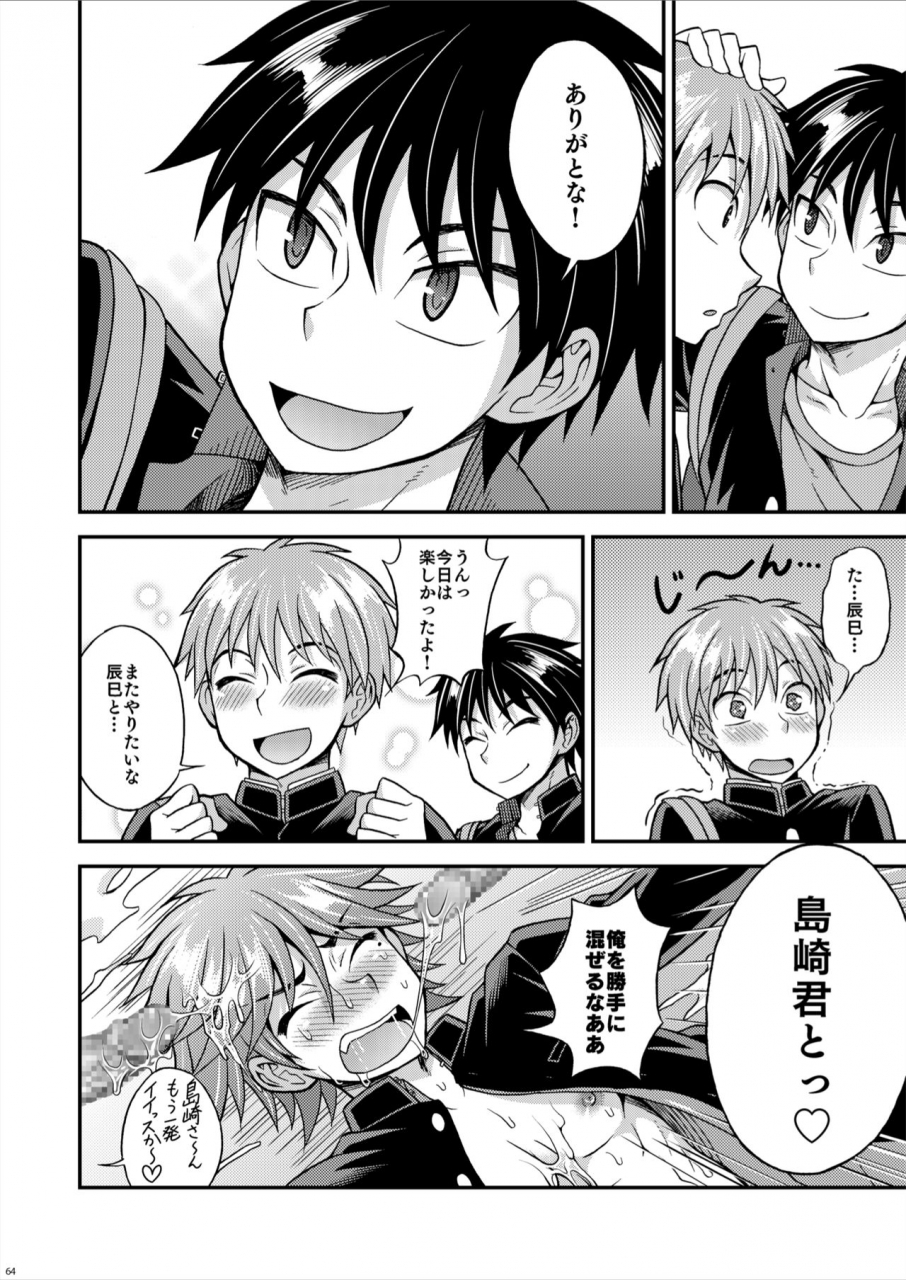 datsuryoku-kenkyuukai-kanbayashi-takaki-kyouretsu-gakuen-monogatari-digital