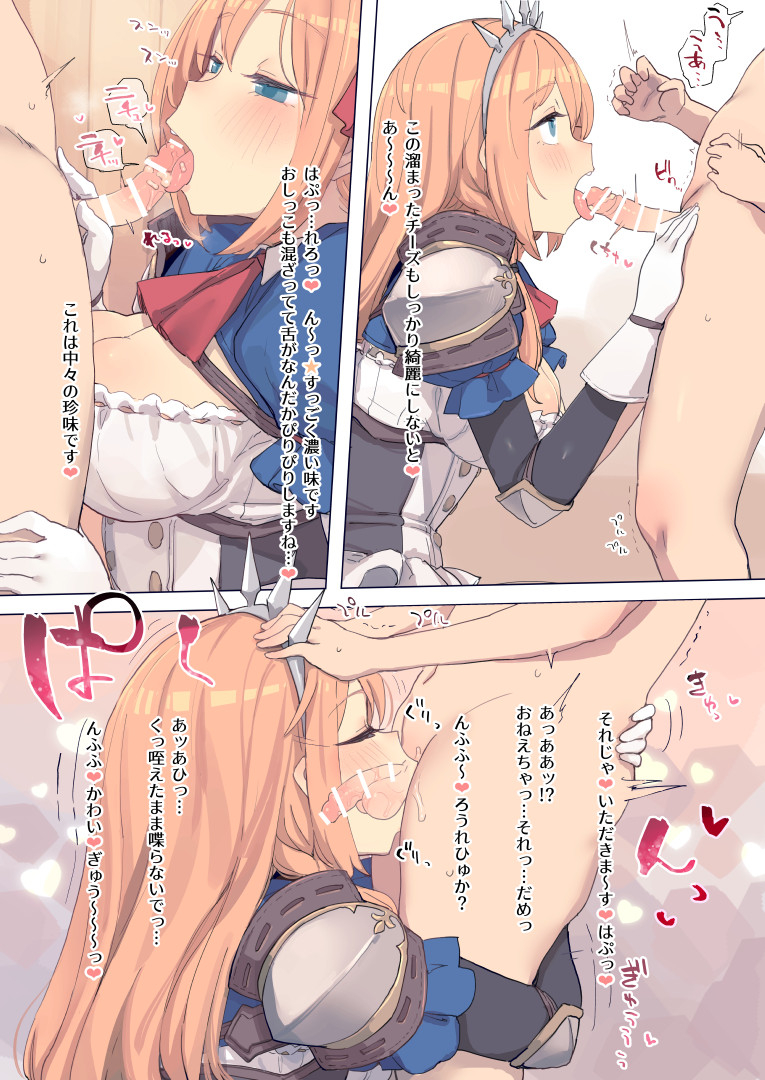 deadflow-pecorine-no-tabetai-mono-princess-connect-redive