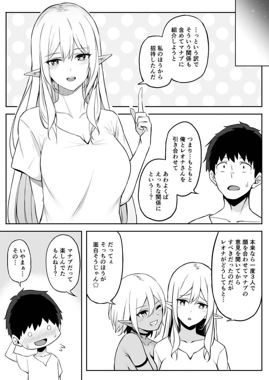 dekoboko-hurricane-anza-yuu-isekai-shoukan-ii-elf-na-onee-san-no-tomodachi-wa-suki-desu-ka-digital