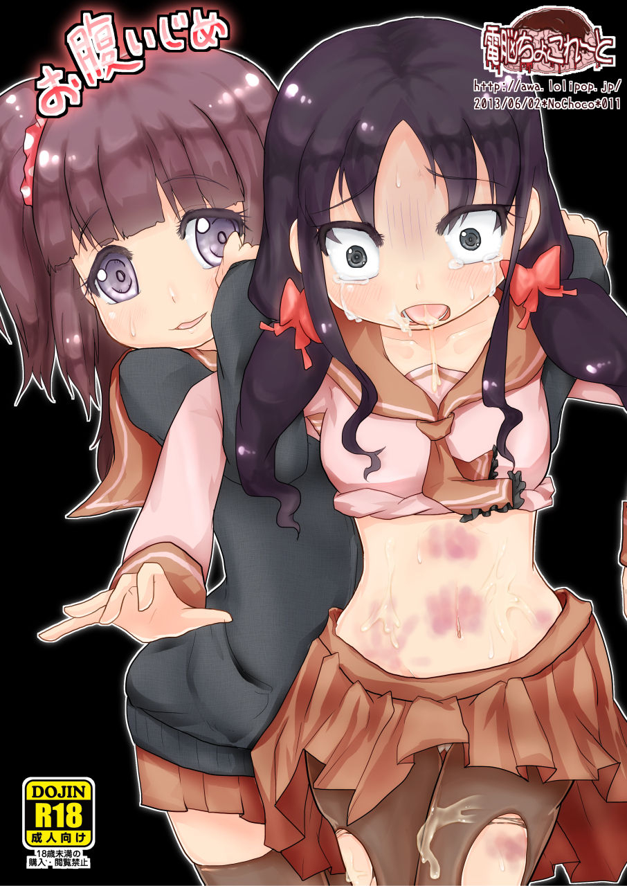 dennou-chocolate-awa-onaka-ijime-digital