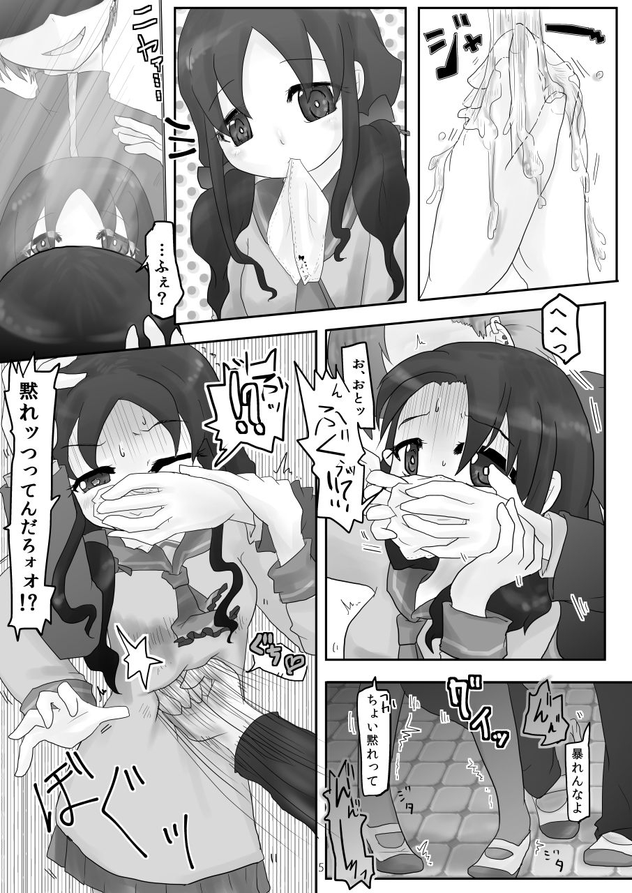 dennou-chocolate-awa-onaka-ijime-digital