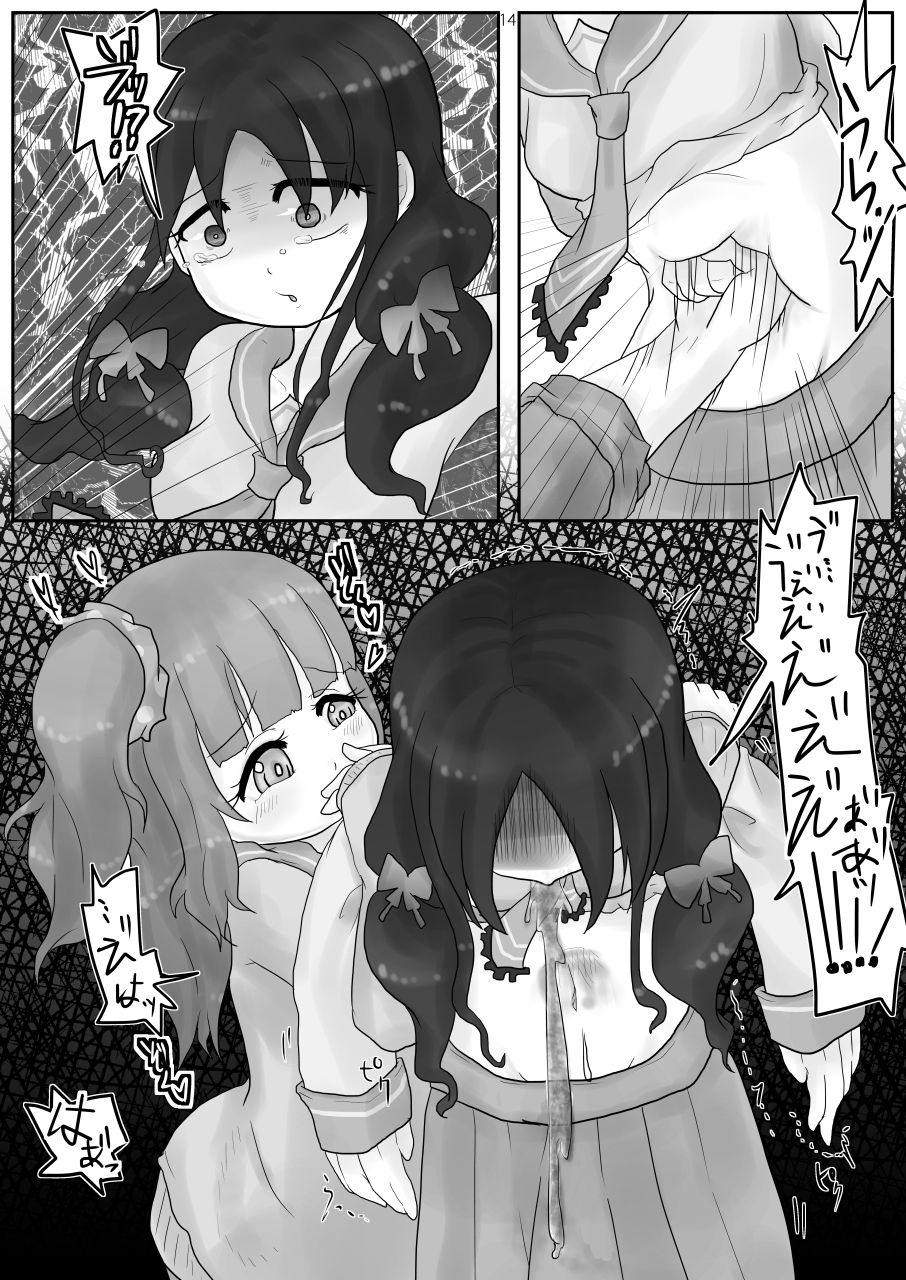 dennou-chocolate-awa-onaka-ijime-digital