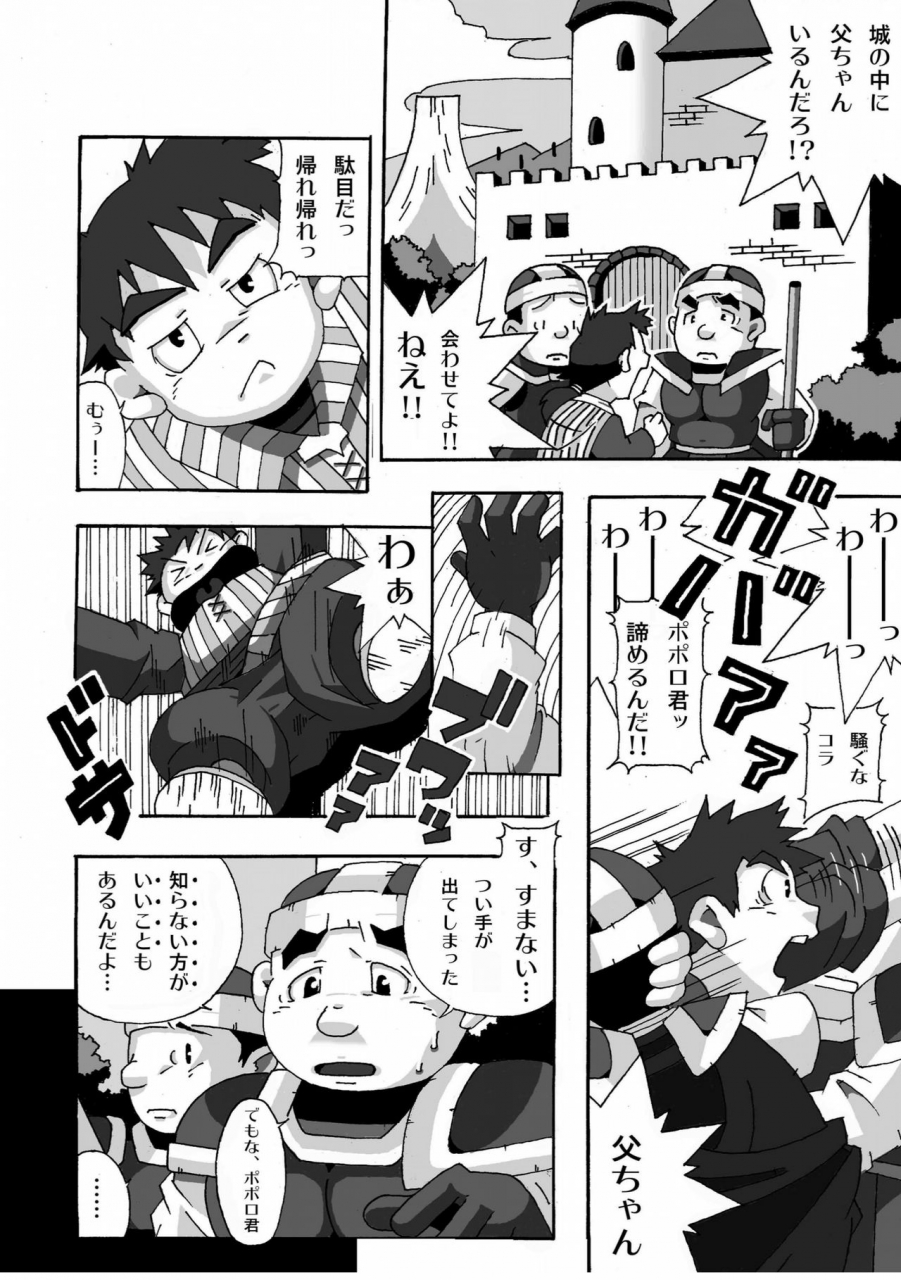 deresuke-syuppan-heppoko-taro-torneko-no-himitsu-dragon-quest-iv-digital