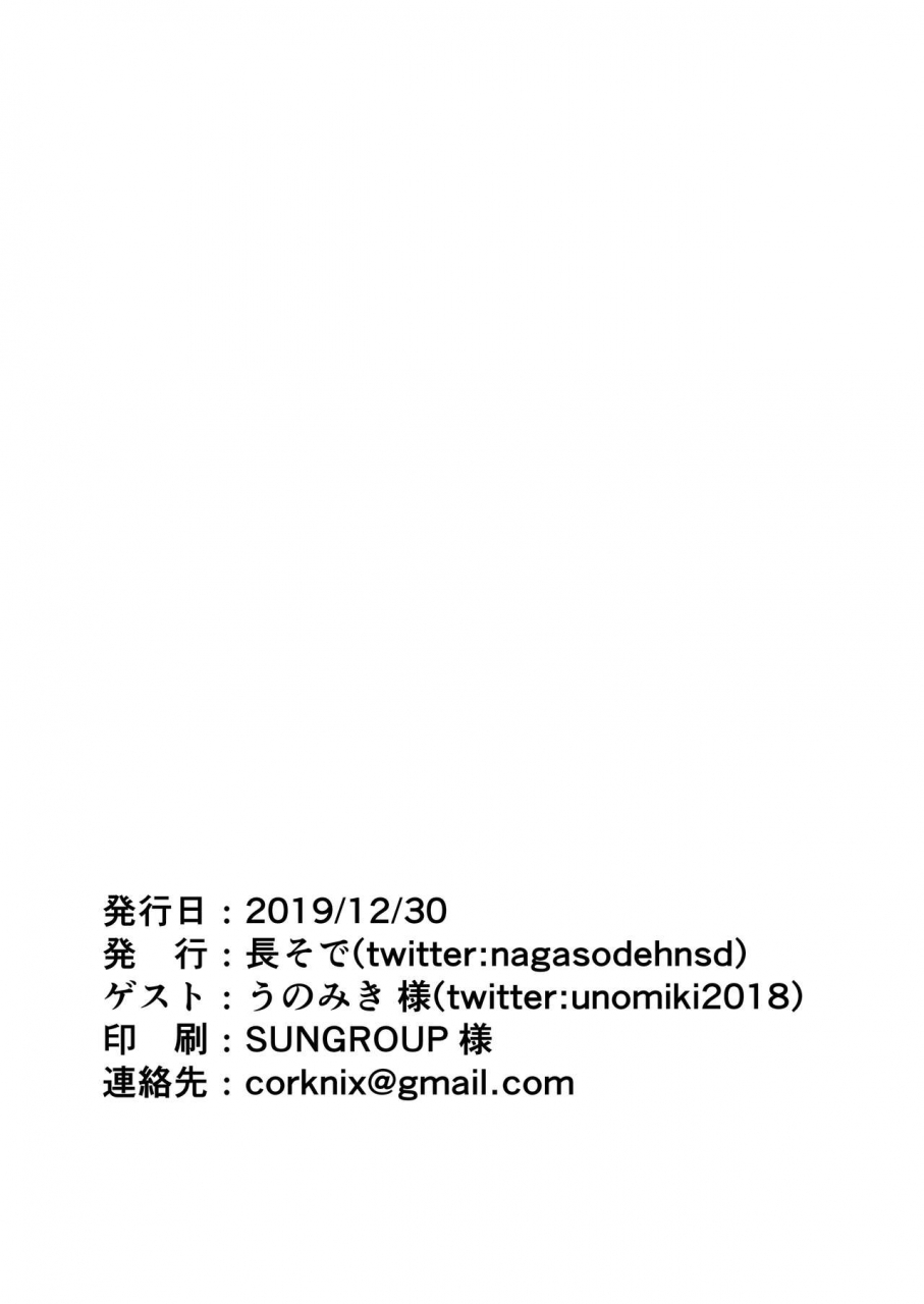 developers-nagasode-sepia-chan-wa-choukyou-machine-no-ejiki-ni-narimashita-digital