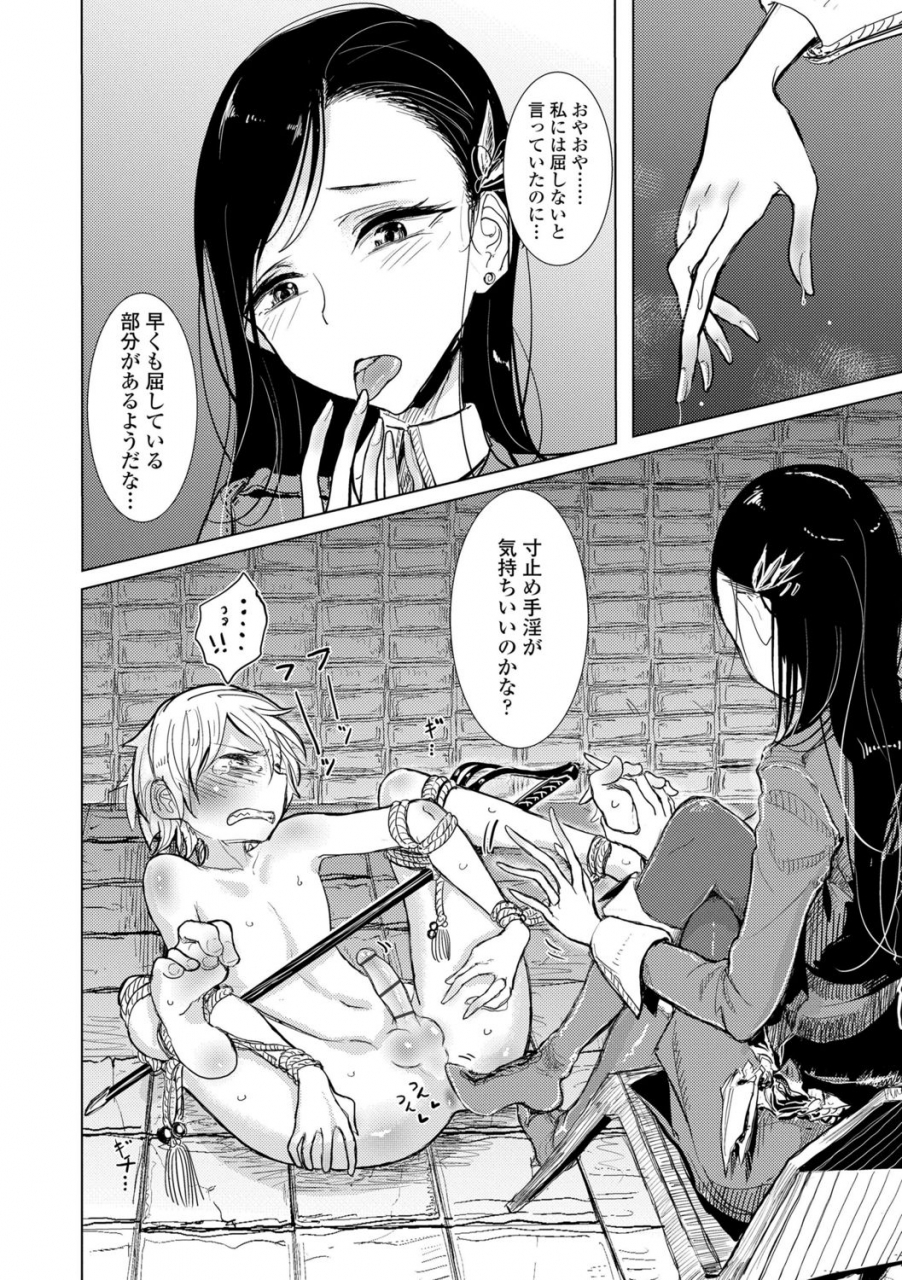 dhibi-anata-ga-toroke-ochiru-made-digital