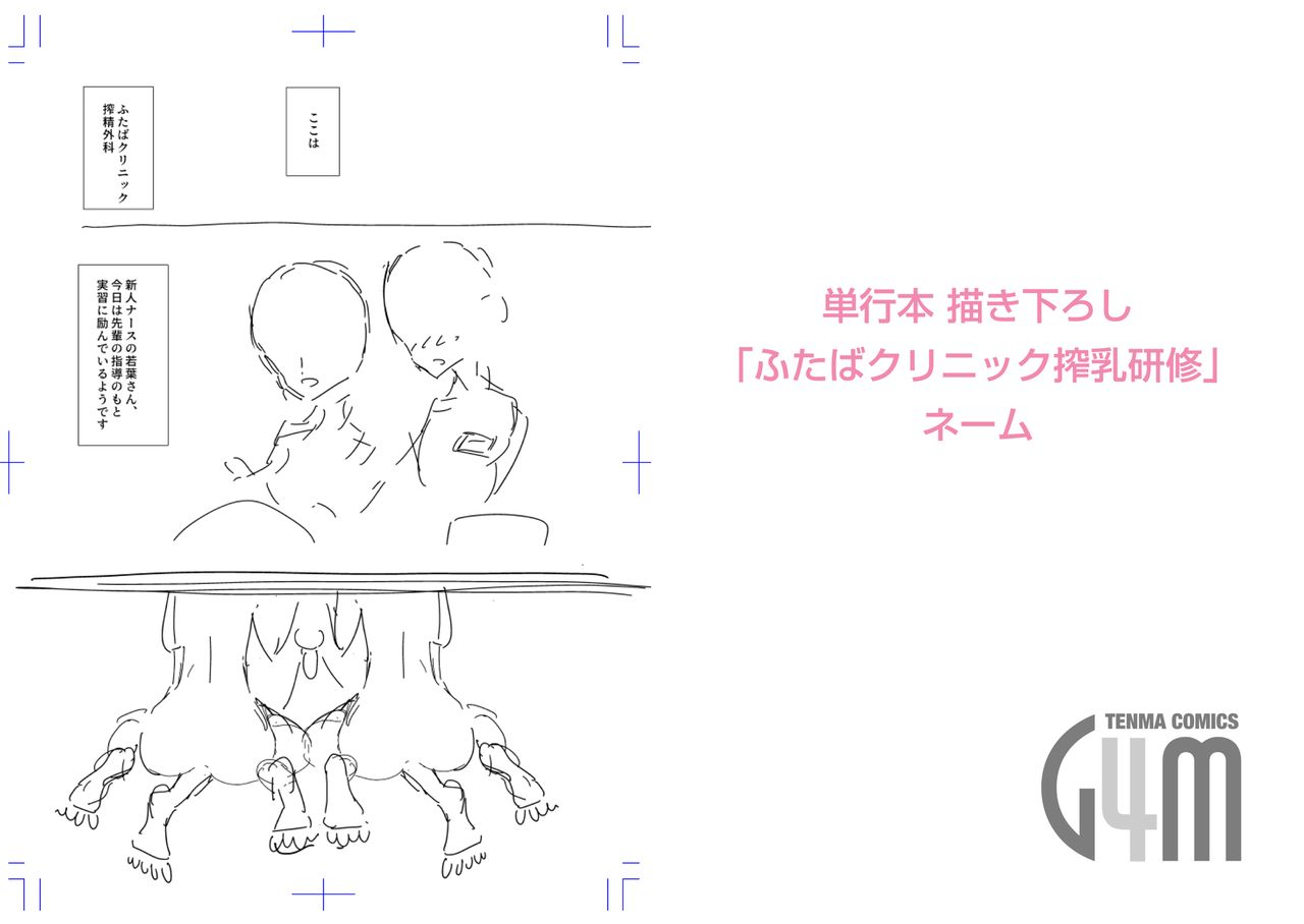 dhibi-anata-ga-toroke-ochiru-made-digital