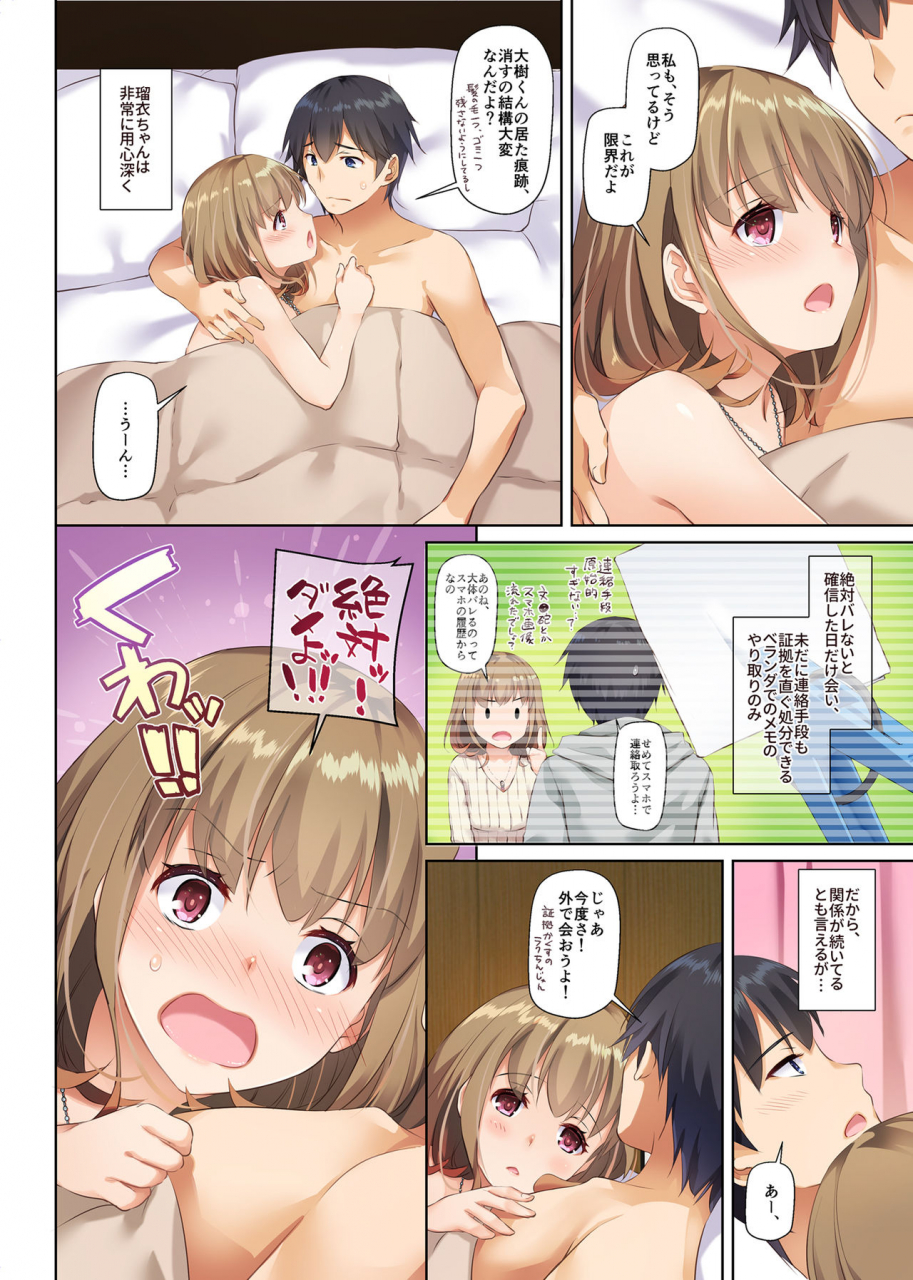 digital-lover-nakajima-yuka-hitozuma-osananajimi-to-hitonatsu-no-dekigoto-2-dlo-10