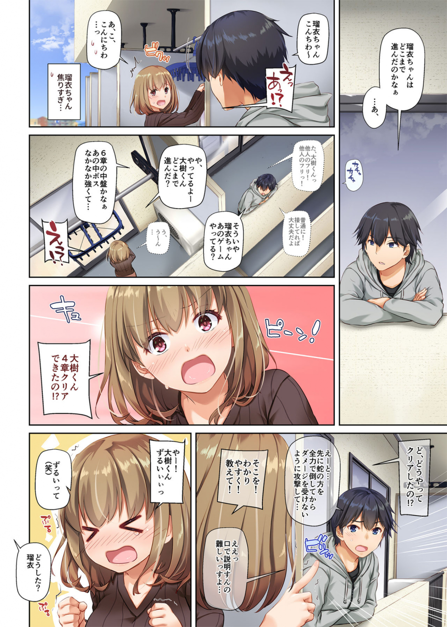 digital-lover-nakajima-yuka-hitozuma-osananajimi-to-hitonatsu-no-dekigoto-2-dlo-10