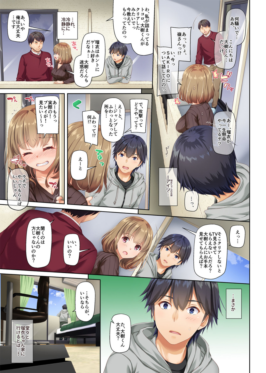 digital-lover-nakajima-yuka-hitozuma-osananajimi-to-hitonatsu-no-dekigoto-2-dlo-10