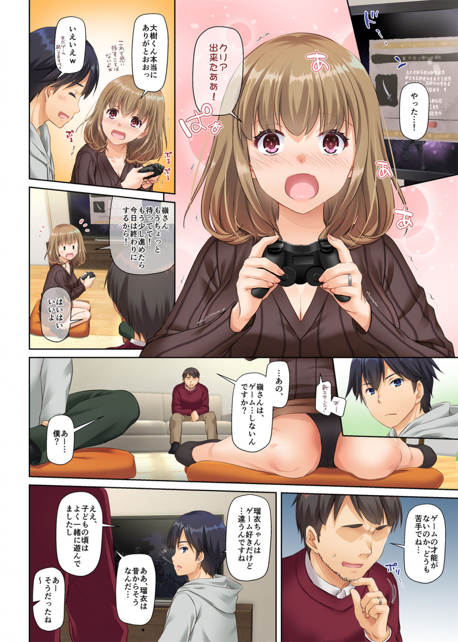 digital-lover-nakajima-yuka-hitozuma-osananajimi-to-hitonatsu-no-dekigoto-2-dlo-10
