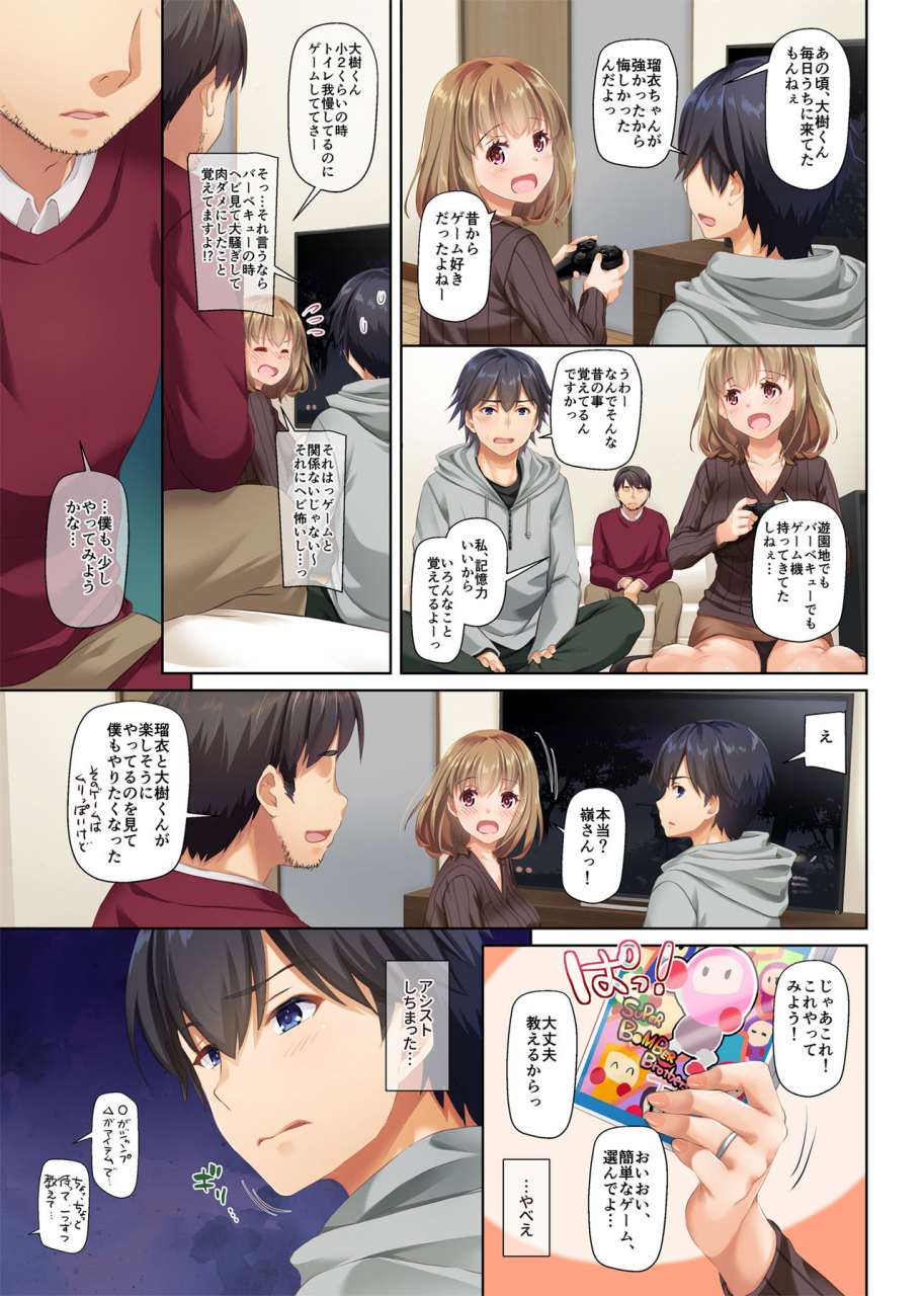 digital-lover-nakajima-yuka-hitozuma-osananajimi-to-hitonatsu-no-dekigoto-2-dlo-10