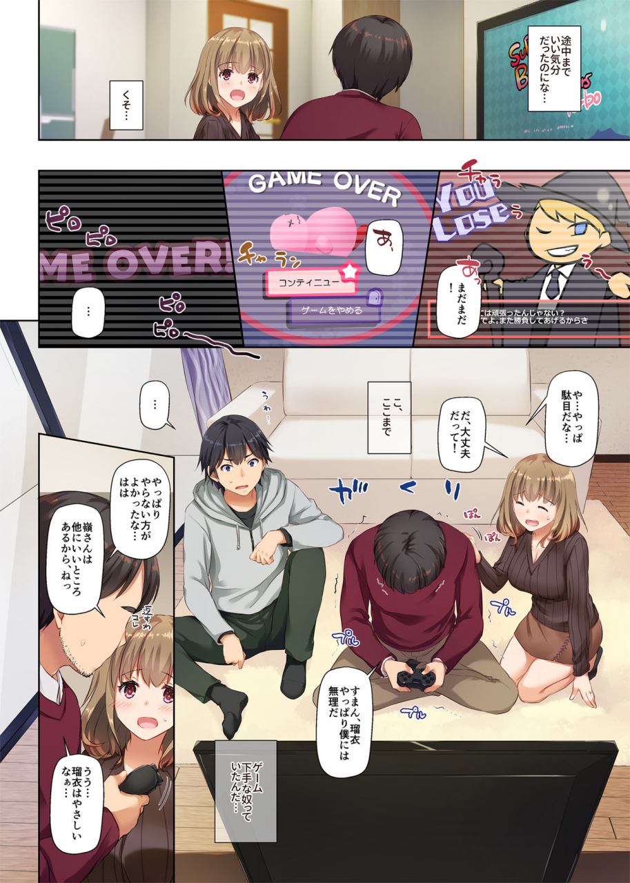 digital-lover-nakajima-yuka-hitozuma-osananajimi-to-hitonatsu-no-dekigoto-2-dlo-10