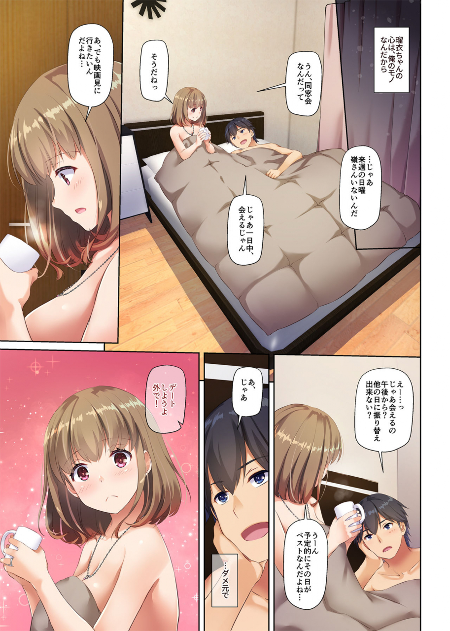 digital-lover-nakajima-yuka-hitozuma-osananajimi-to-hitonatsu-no-dekigoto-2-dlo-10