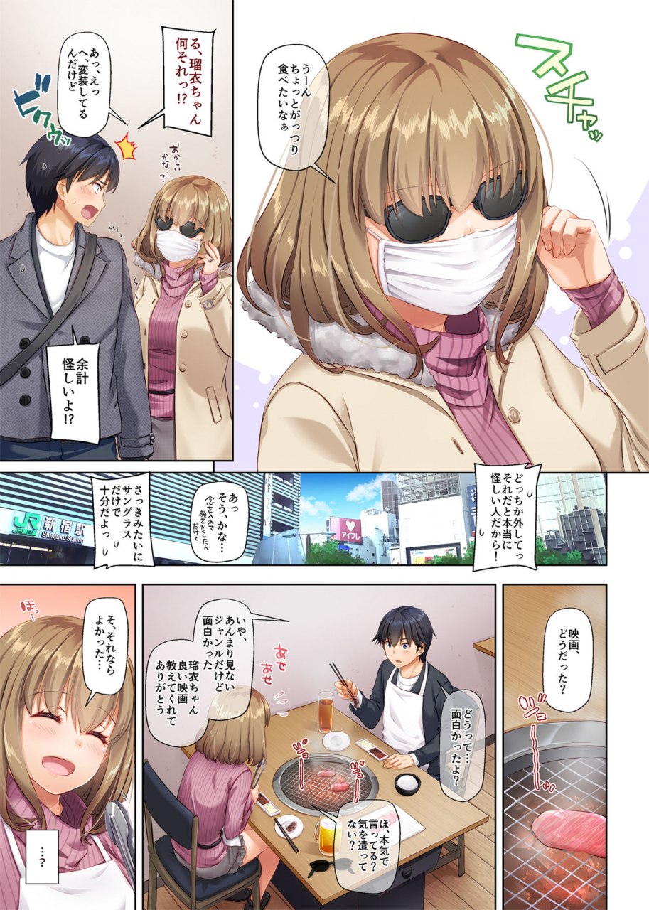 digital-lover-nakajima-yuka-hitozuma-osananajimi-to-hitonatsu-no-dekigoto-2-dlo-10