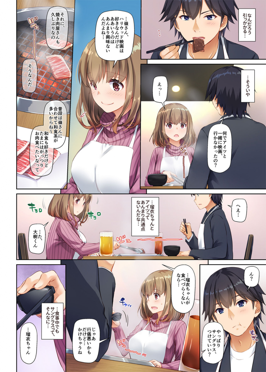 digital-lover-nakajima-yuka-hitozuma-osananajimi-to-hitonatsu-no-dekigoto-2-dlo-10