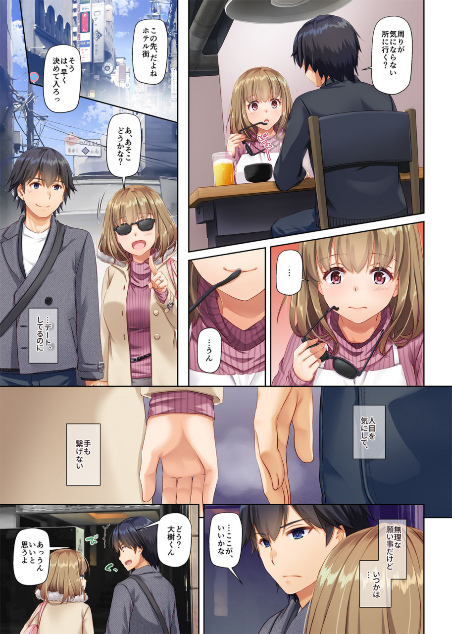 digital-lover-nakajima-yuka-hitozuma-osananajimi-to-hitonatsu-no-dekigoto-2-dlo-10