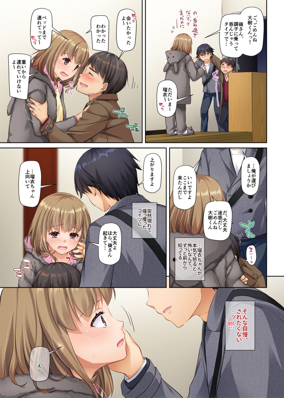 digital-lover-nakajima-yuka-hitozuma-osananajimi-to-hitonatsu-no-dekigoto-2-dlo-10