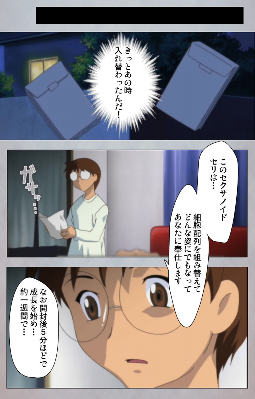 digital-works-full-color-seijin-ban-sex-android-risou-no-onna-de-nuite-yaru-kanzenban