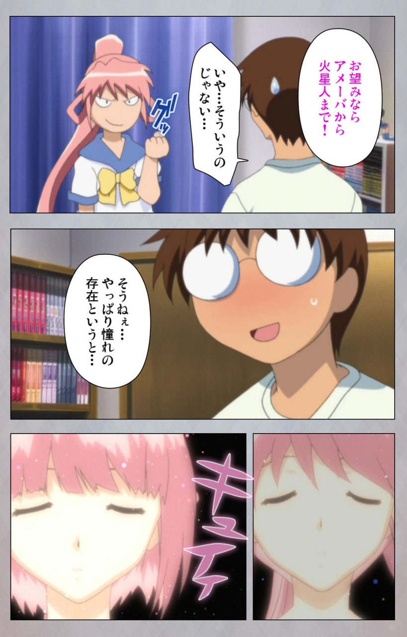 digital-works-full-color-seijin-ban-sex-android-risou-no-onna-de-nuite-yaru-kanzenban