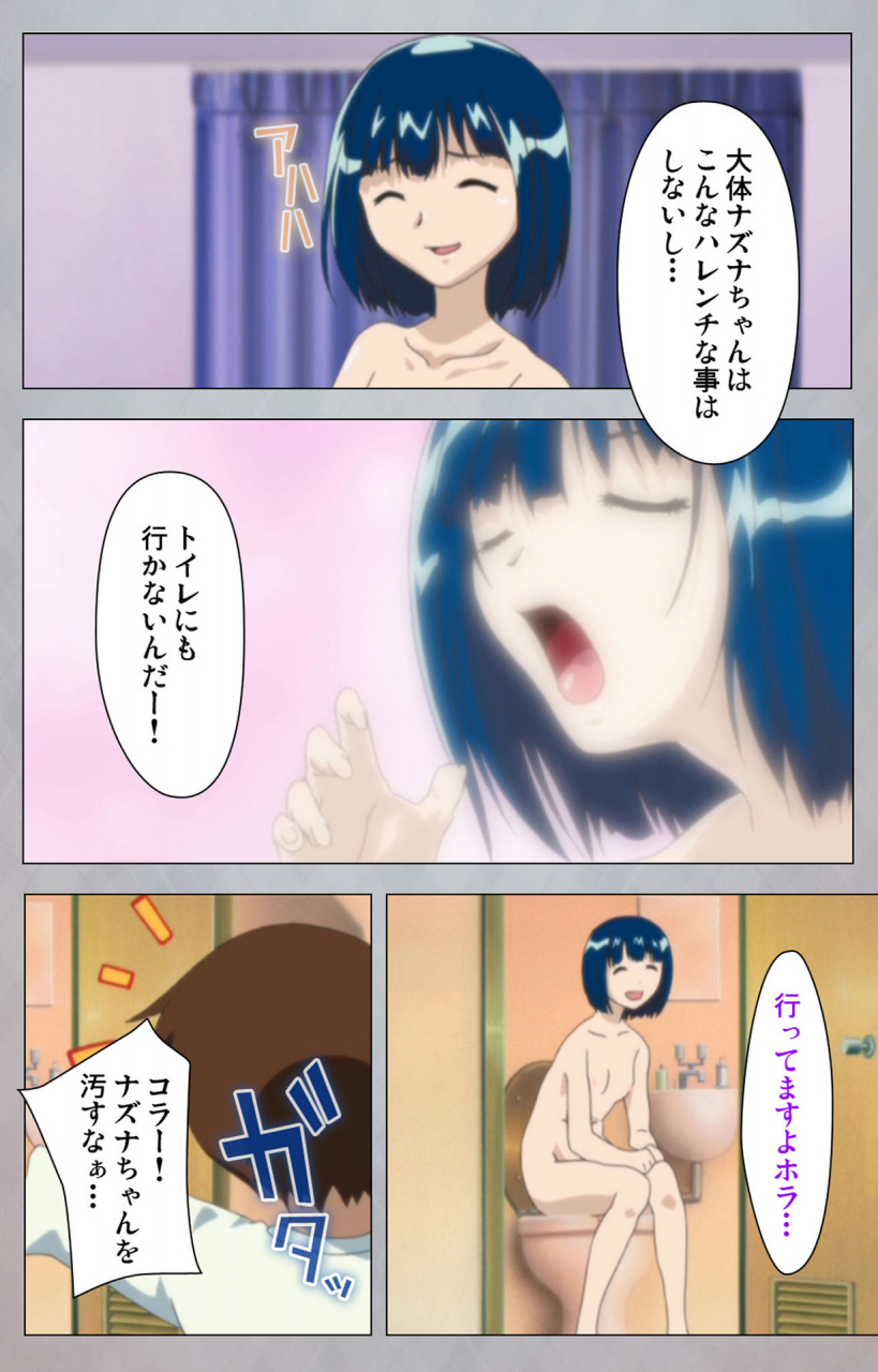 digital-works-full-color-seijin-ban-sex-android-risou-no-onna-de-nuite-yaru-kanzenban