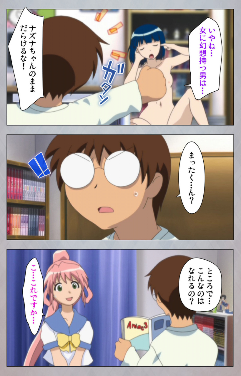 digital-works-full-color-seijin-ban-sex-android-risou-no-onna-de-nuite-yaru-kanzenban