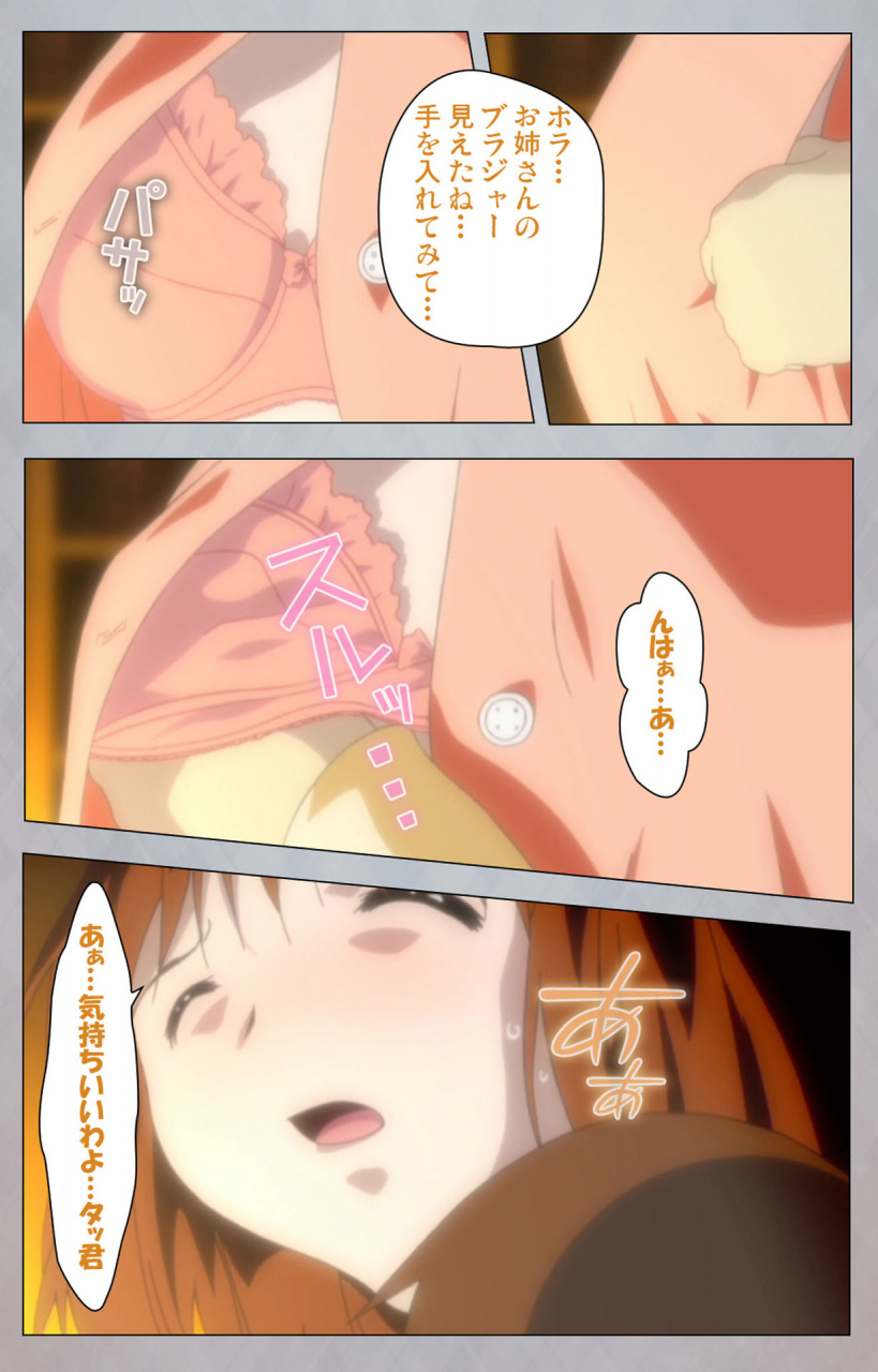 digital-works-full-color-seijin-ban-sex-android-risou-no-onna-de-nuite-yaru-kanzenban