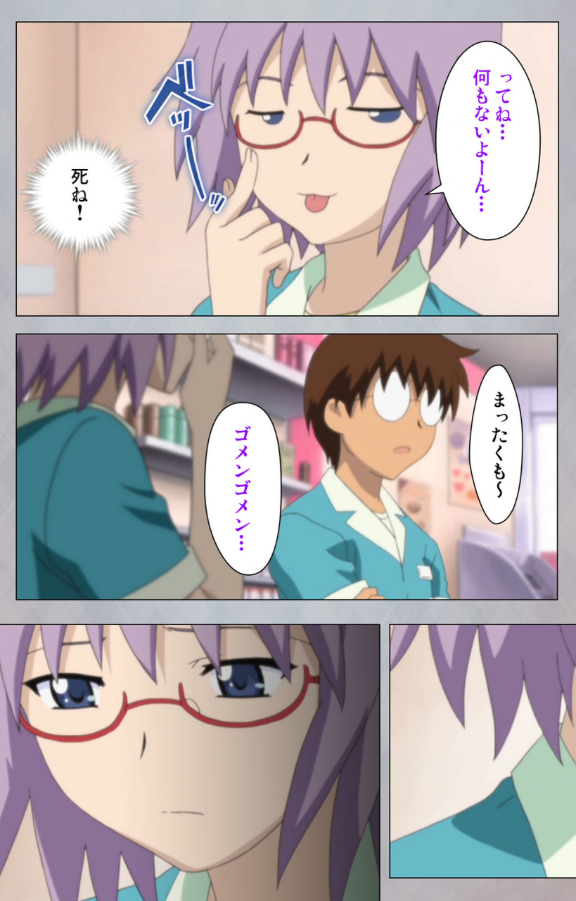 digital-works-full-color-seijin-ban-sex-android-risou-no-onna-de-nuite-yaru-kanzenban