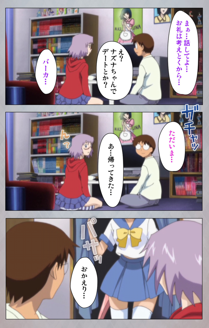 digital-works-full-color-seijin-ban-sex-android-risou-no-onna-de-nuite-yaru-kanzenban