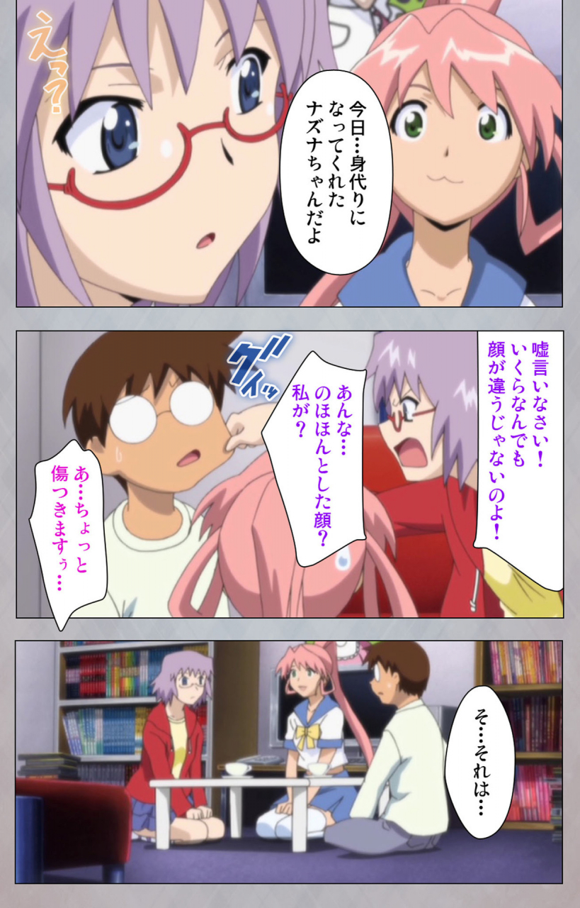 digital-works-full-color-seijin-ban-sex-android-risou-no-onna-de-nuite-yaru-kanzenban