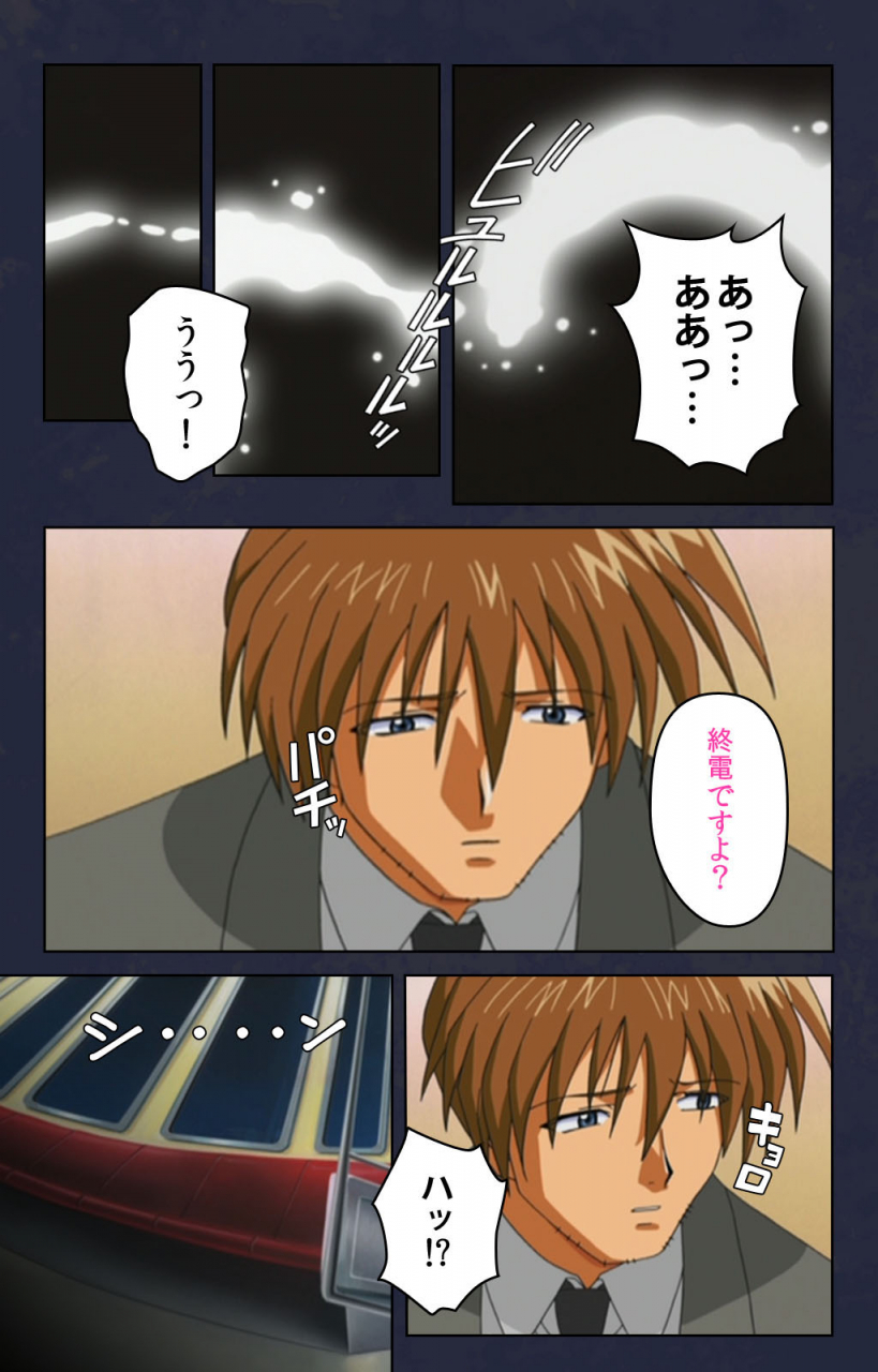 digital-works-full-color-seijin-ban-chikan-densha-kanzenhan