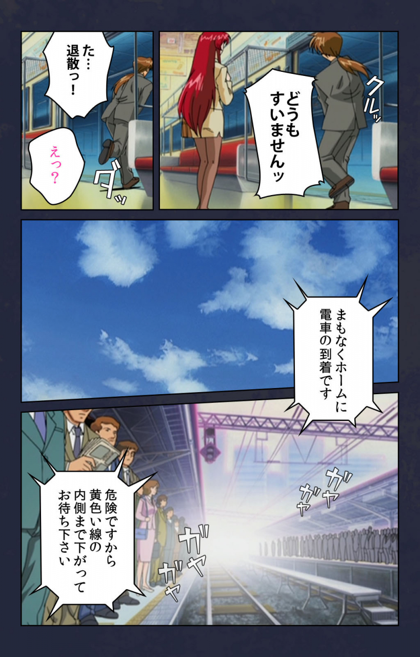 digital-works-full-color-seijin-ban-chikan-densha-kanzenhan