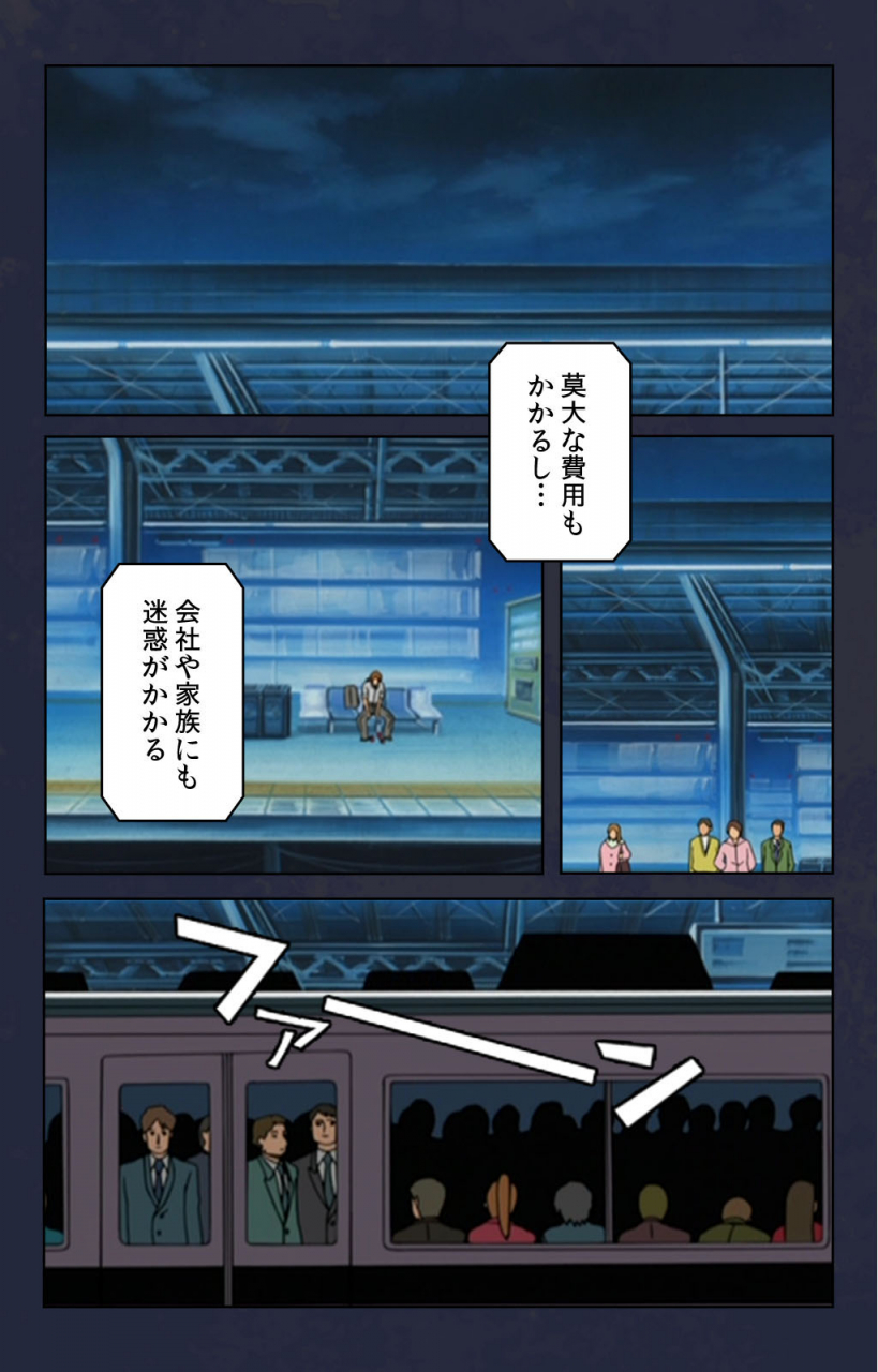 digital-works-full-color-seijin-ban-chikan-densha-kanzenhan