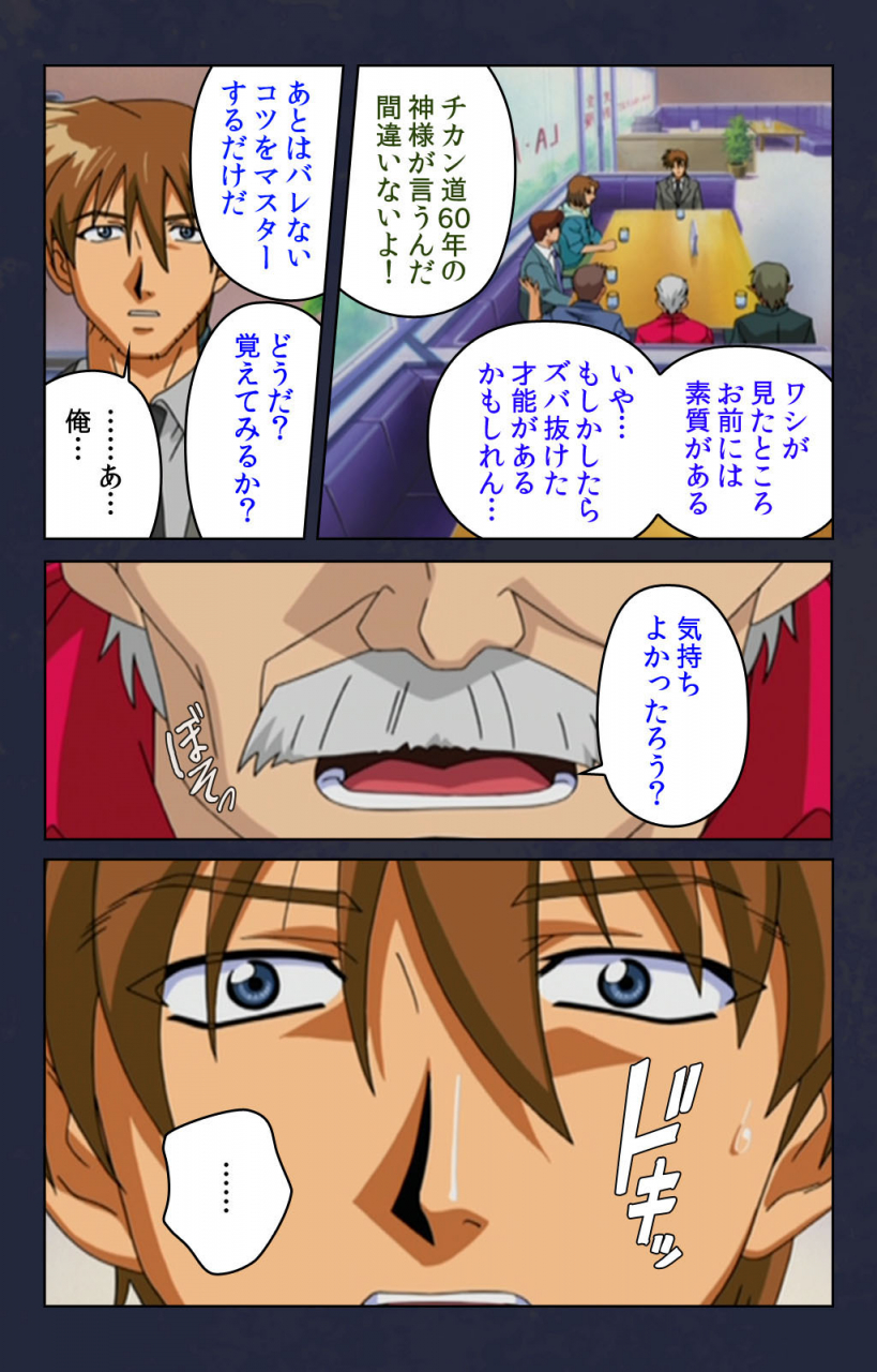 digital-works-full-color-seijin-ban-chikan-densha-kanzenhan