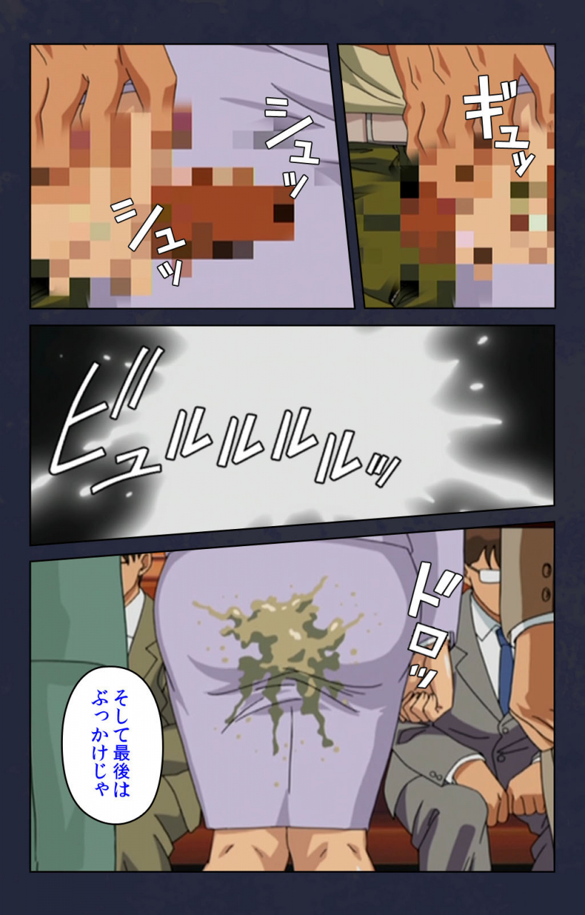 digital-works-full-color-seijin-ban-chikan-densha-kanzenhan